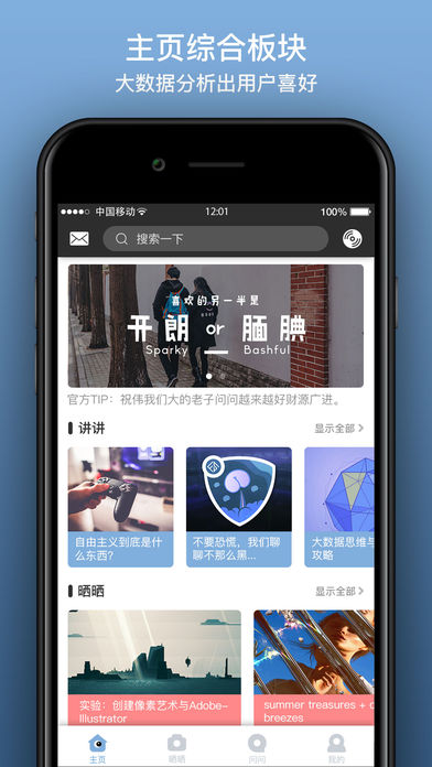 老子问问手机软件app截图