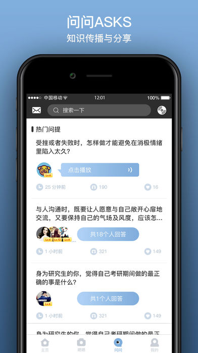 老子问问手机软件app截图