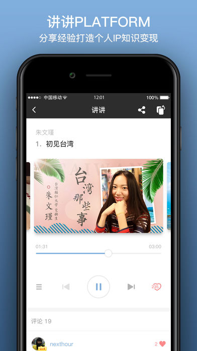 老子问问手机软件app截图