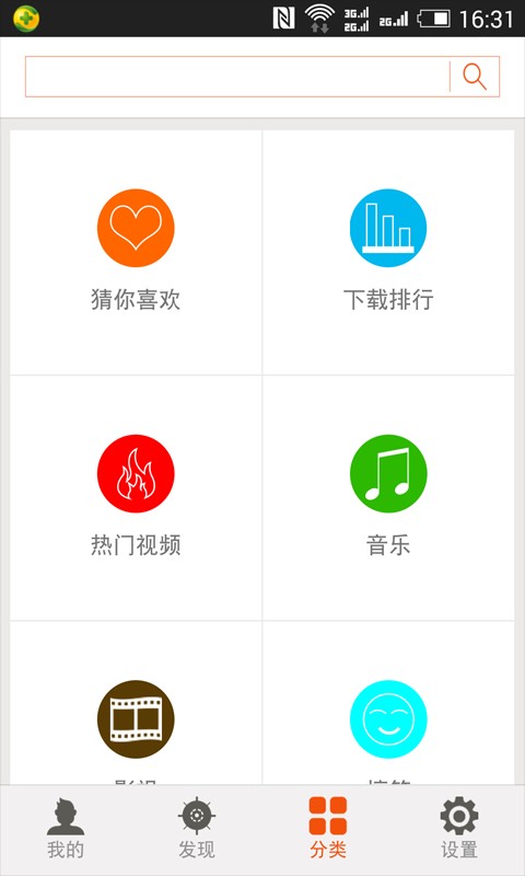 微铃手机软件app截图