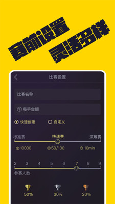 德州小管家手机软件app截图