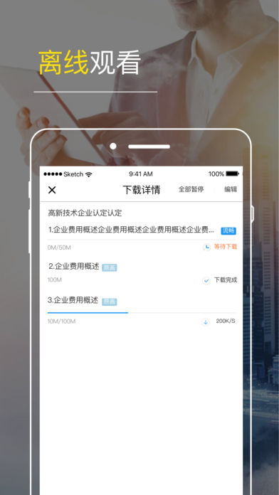 铂略财课手机软件app截图