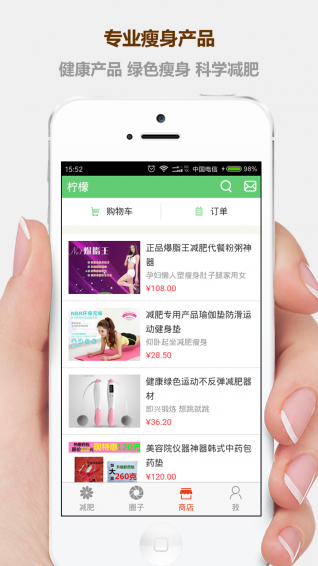 柠檬塑形手机软件app截图