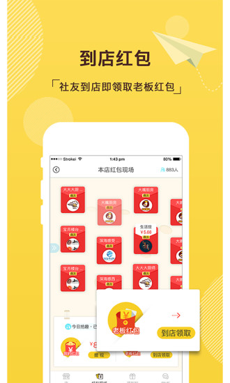 趣街手机软件app截图