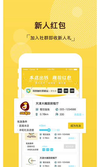 趣街手机软件app截图
