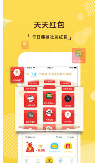 趣街手机软件app截图