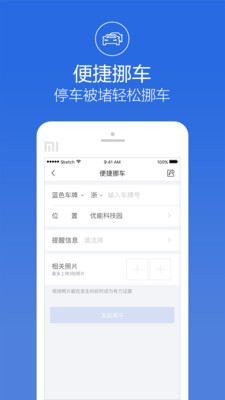 阿拉警察手机软件app截图