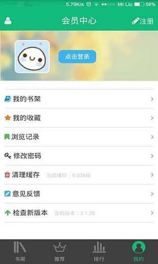 悦书阁手机软件app截图