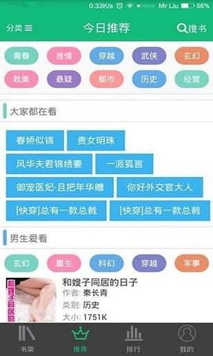 悦书阁手机软件app截图