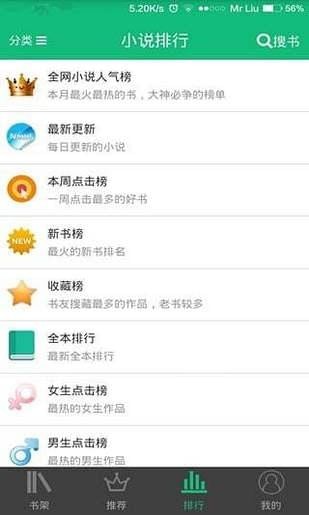 悦书阁手机软件app截图