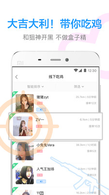 比心手机软件app截图