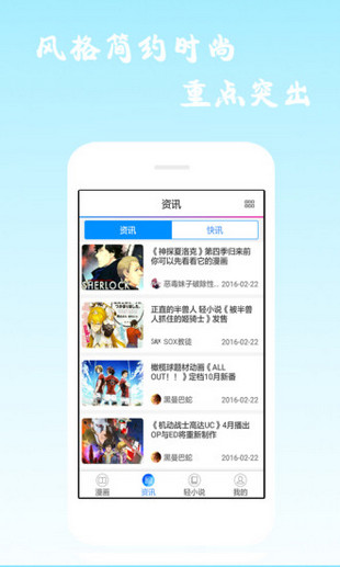 漫画神器 电脑版手机软件app截图