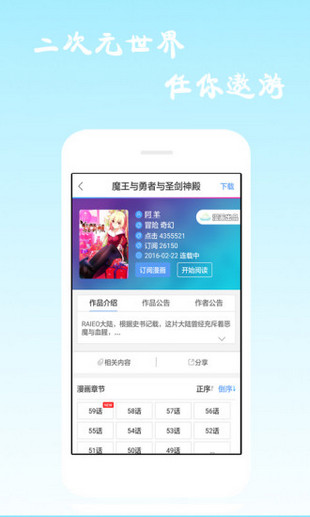 漫画神器 电脑版手机软件app截图