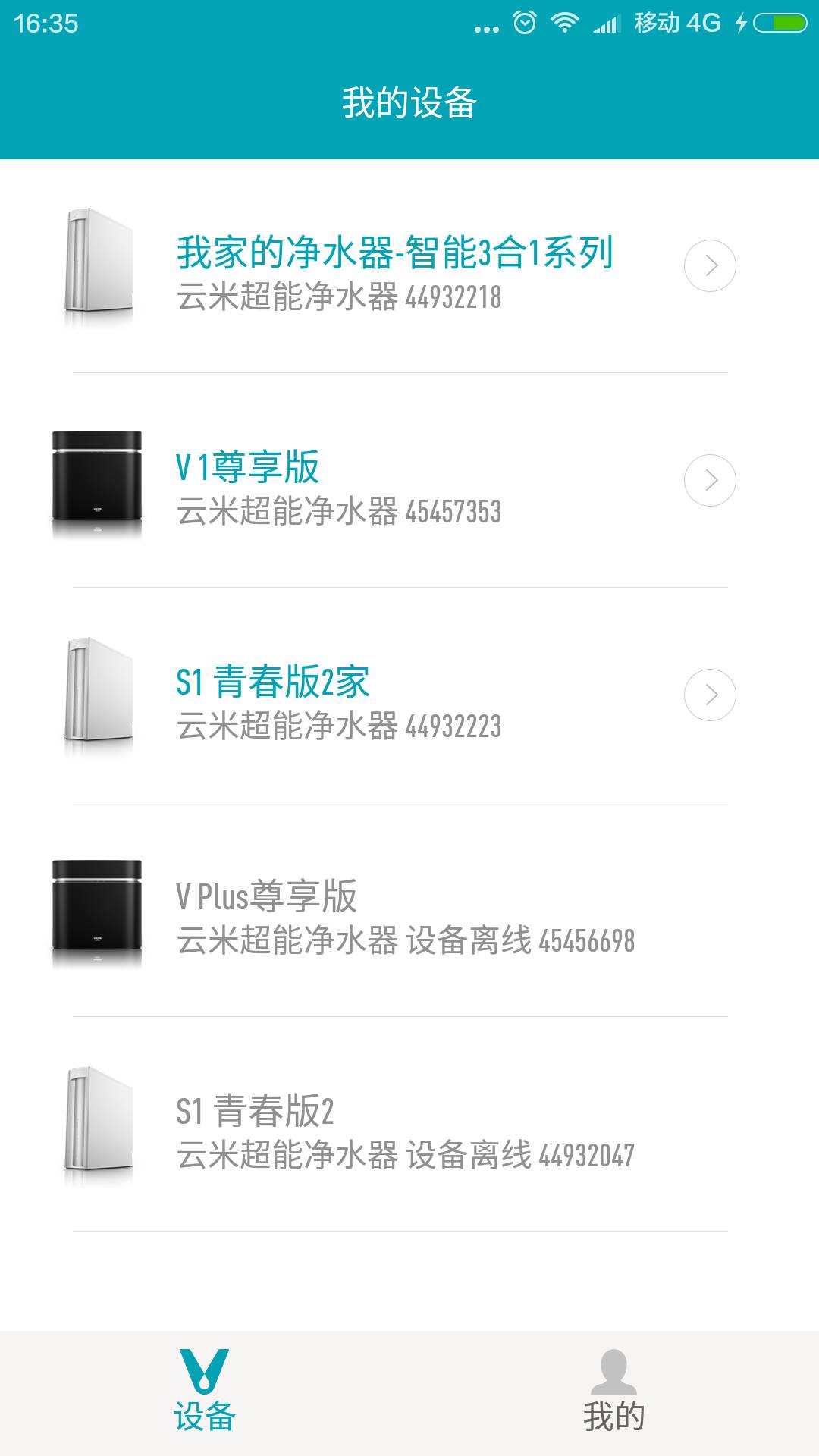 云米净水手机软件app截图
