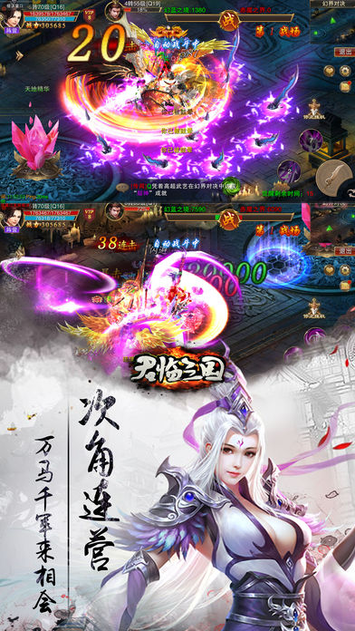 君临三国手游app截图