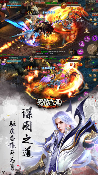 君临三国手游app截图