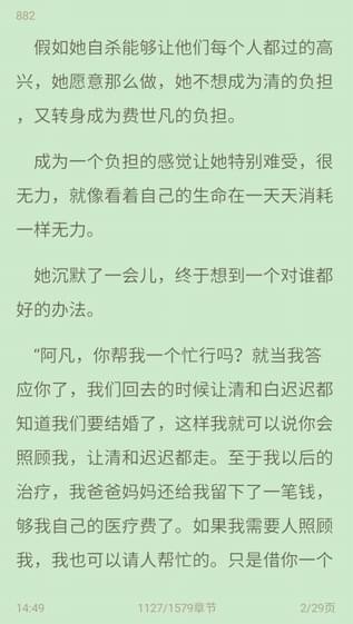 精品小说吧手机软件app截图