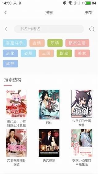 精品小说吧手机软件app截图