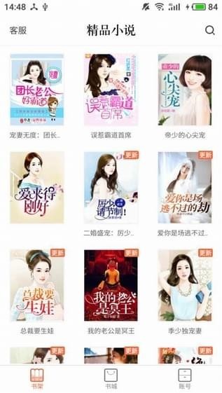 精品小说吧手机软件app截图