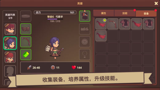 小小英雄传2手游app截图