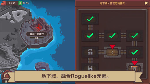 小小英雄传2手游app截图