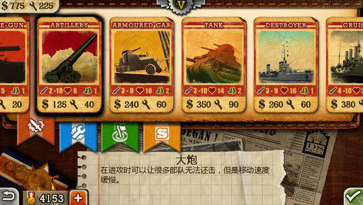 欧陆战争3：指挥官手游app截图