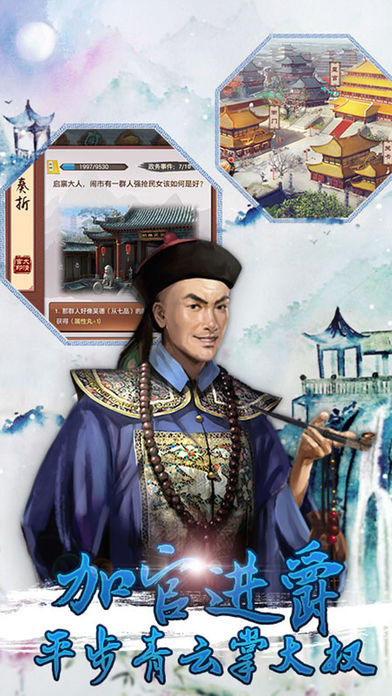 风流小宝手游app截图