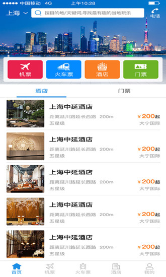 游大大手机软件app截图