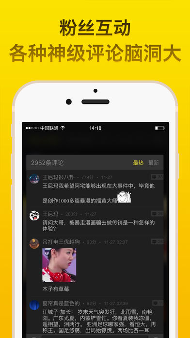 暴走大事件手机软件app截图