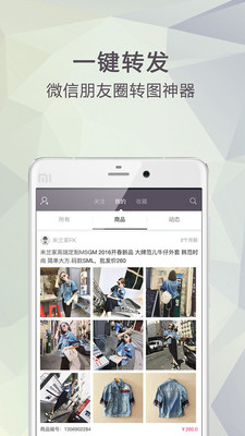 快咖微销手机软件app截图
