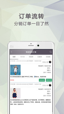 快咖微销手机软件app截图