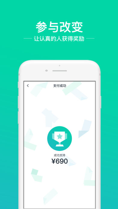 摩点手机软件app截图