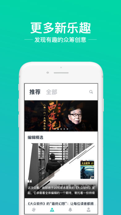 摩点手机软件app截图