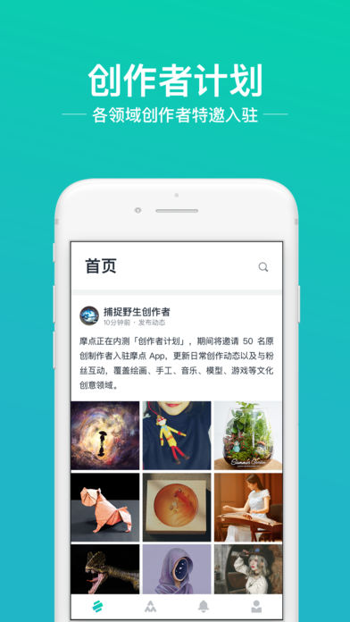 摩点手机软件app截图
