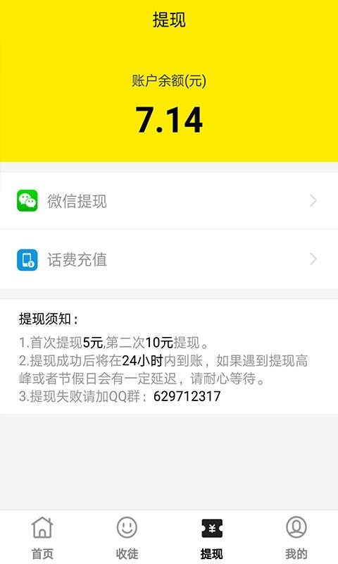 任务宝手机软件app截图