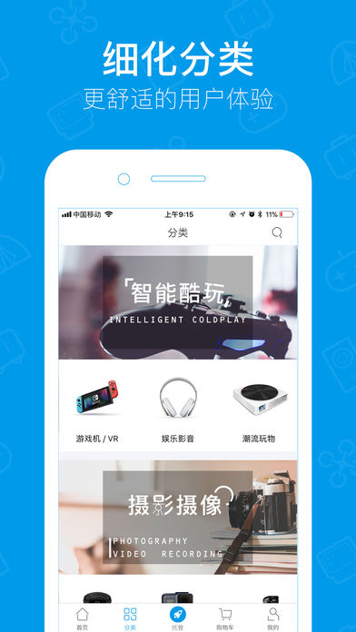 内啥手机软件app截图