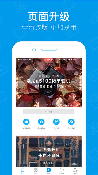 内啥手机软件app截图