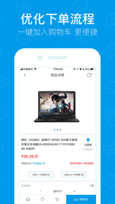 内啥手机软件app截图
