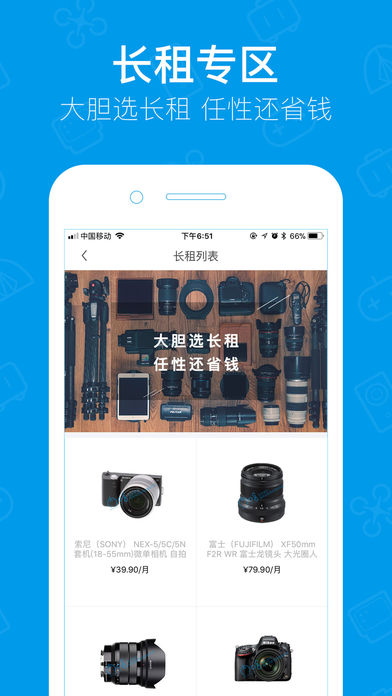 内啥手机软件app截图