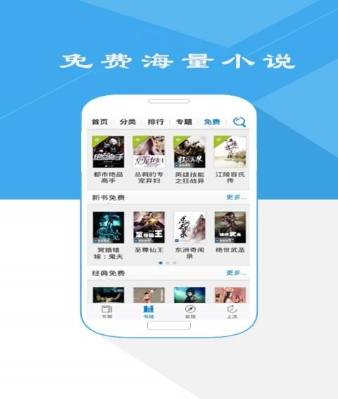 人人阅读手机软件app截图