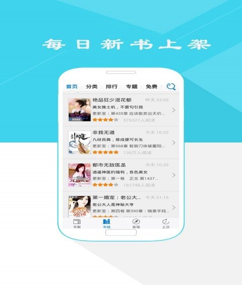 人人阅读手机软件app截图