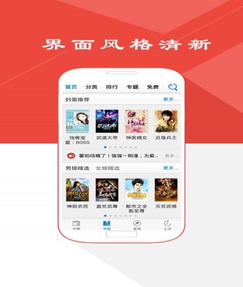 人人阅读手机软件app截图
