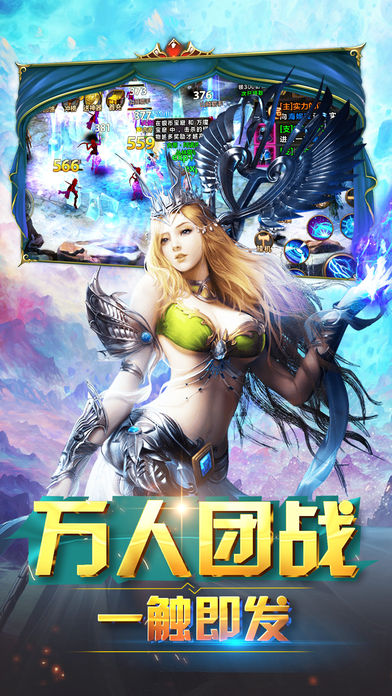 奇迹天堂手游app截图