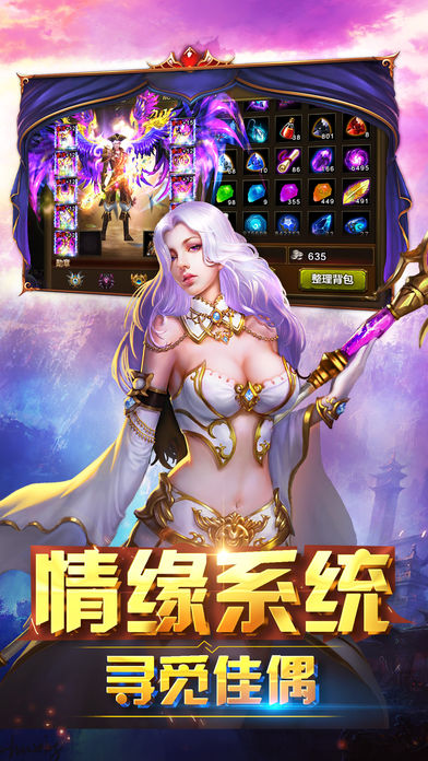 奇迹天堂手游app截图