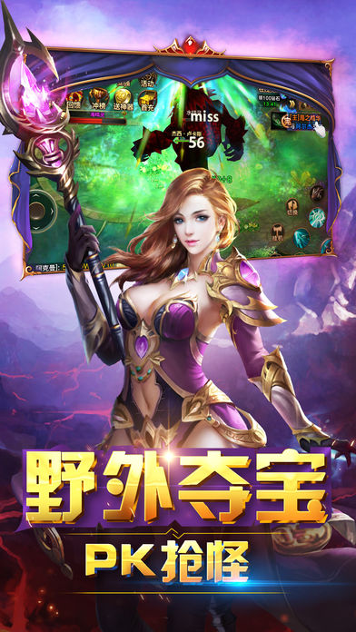 奇迹天堂手游app截图