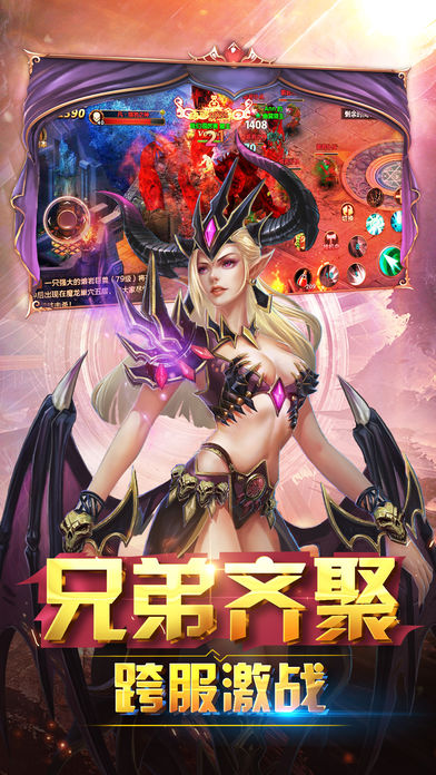 奇迹天堂手游app截图
