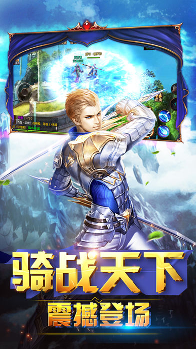 奇迹天堂手游app截图