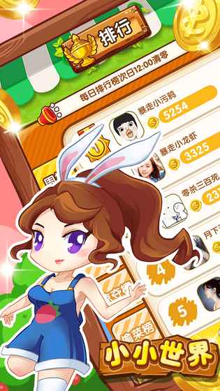 小小世界手游app截图