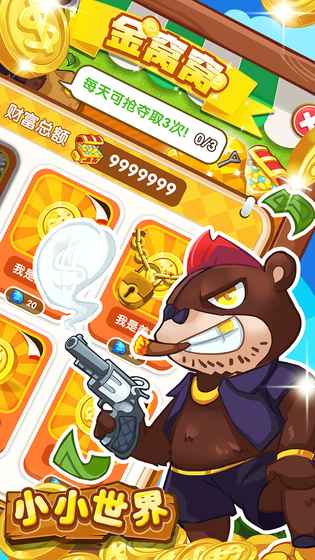 小小世界手游app截图