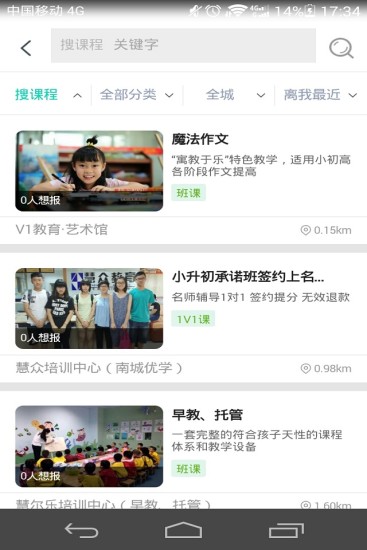 菁童网手机软件app截图